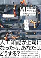 事業をいかす人 Amazon.co.jp: NINE LIES ABOUT WORK 仕事に関する9つの嘘